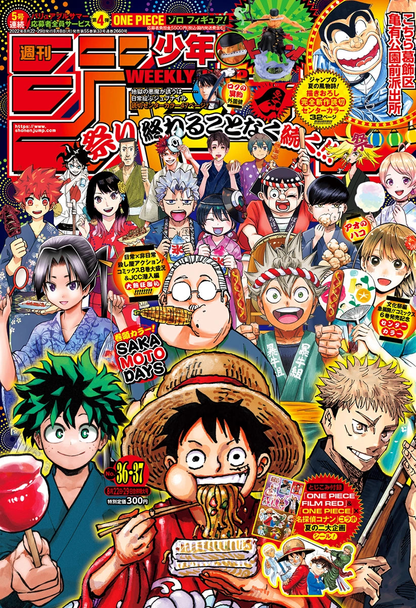 Weekly Shonen Jump 36-37 (2022) - ALL JUMP STARS