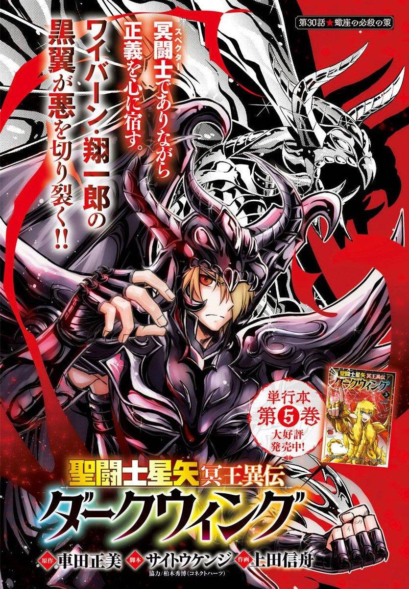 Champion RED 3 (2024) - FUMA NO KOJIRO