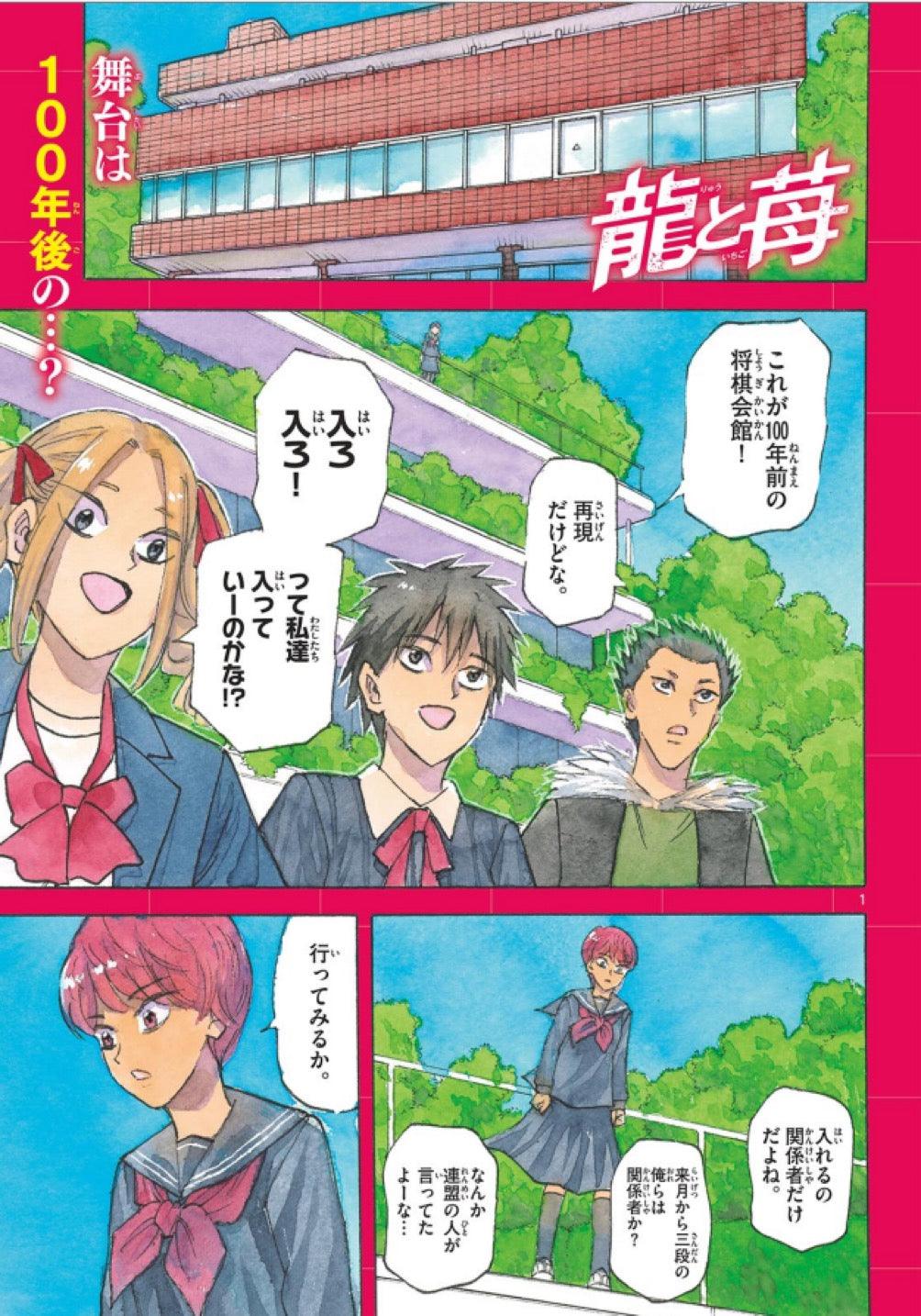 Weekly Shonen Sunday 15 (2024) - AMI TOUMA