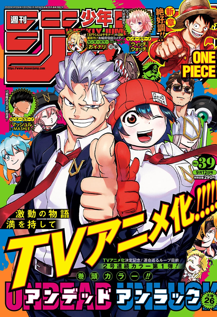 Weekly Shonen Jump 39 (2022) - UNDEAD UNLUCK