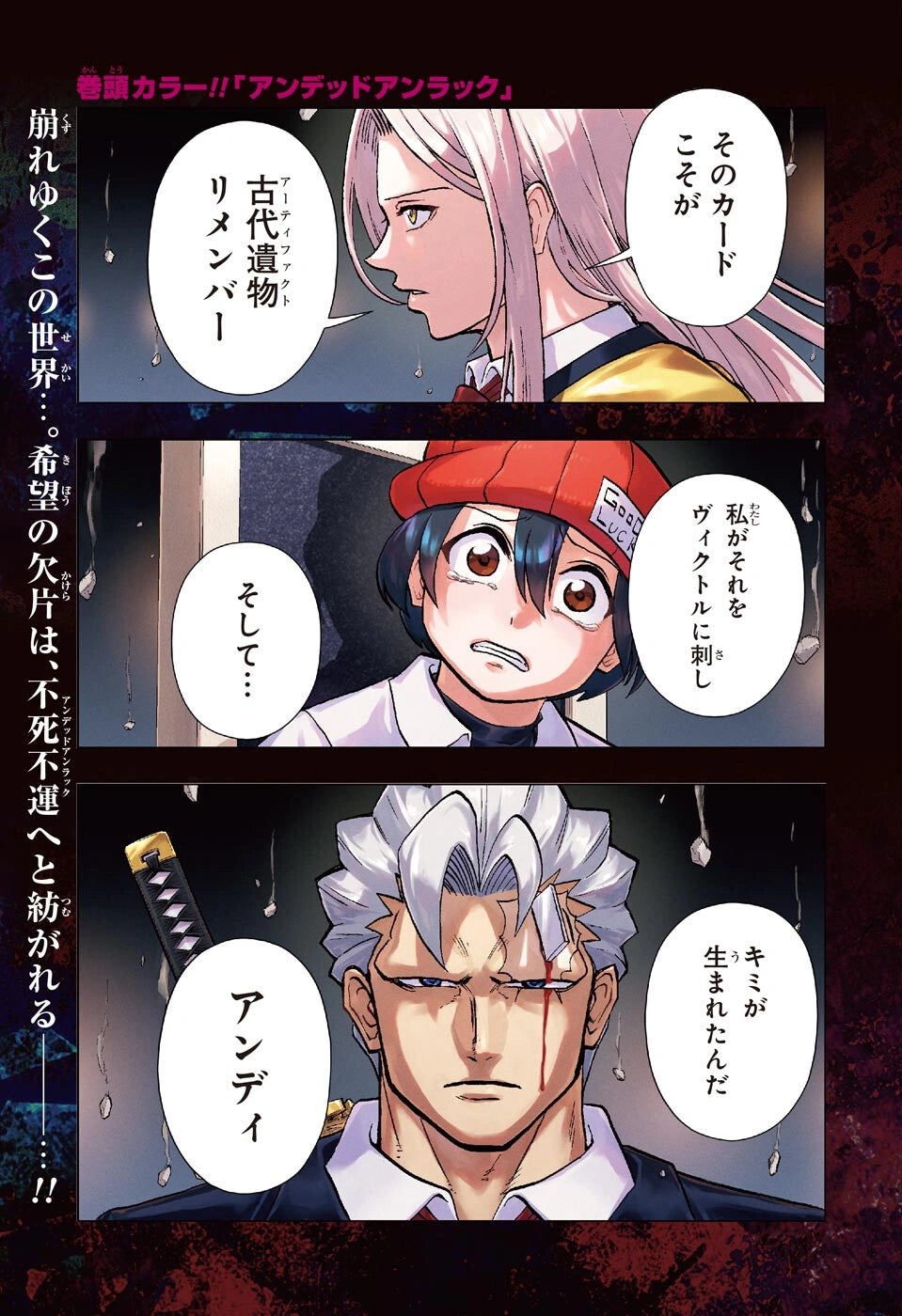 Weekly Shonen Jump 39 (2022) - UNDEAD UNLUCK