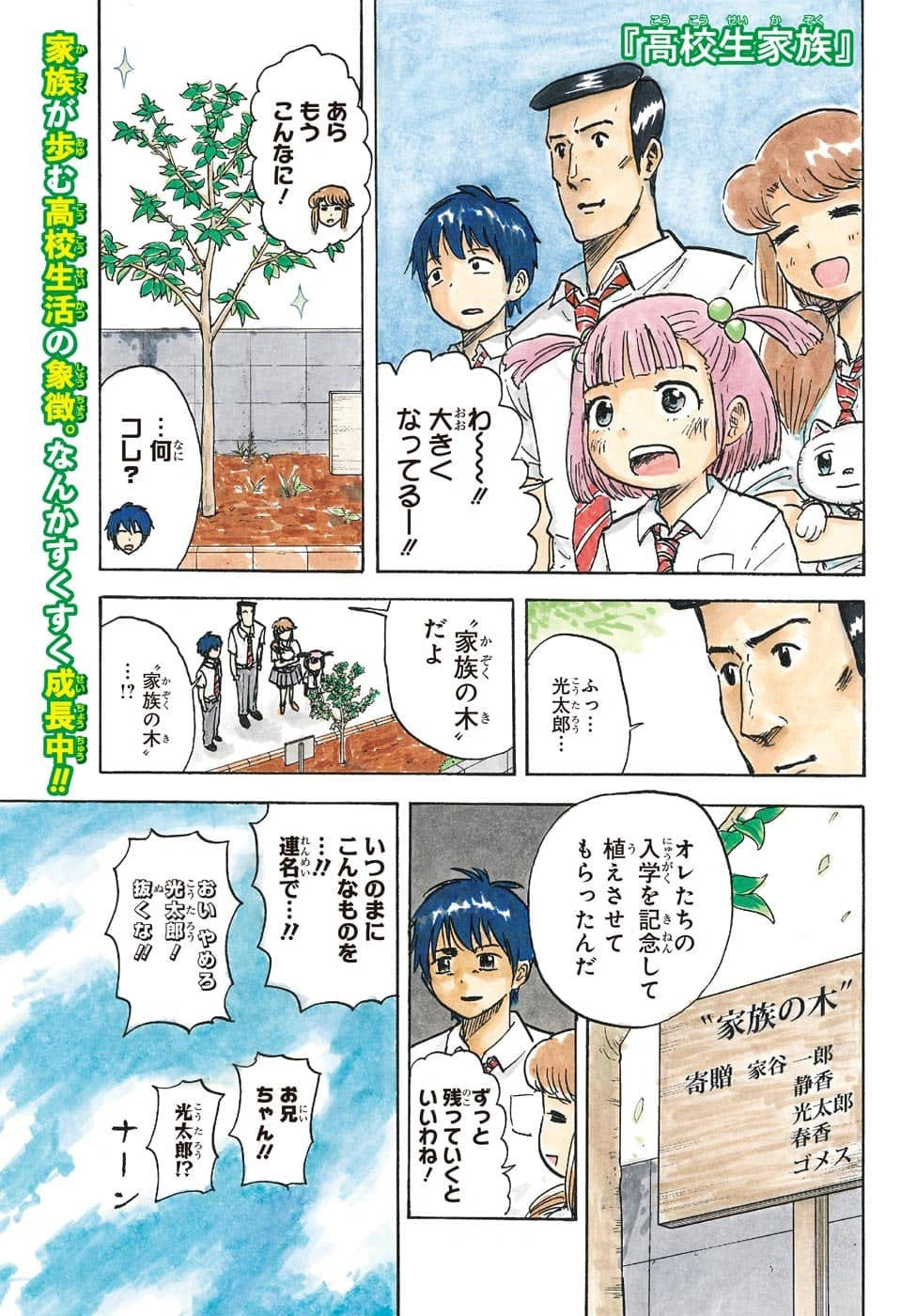 Weekly Shonen Jump 40 (2022) - TOKYO DEMON BRIDE STORY