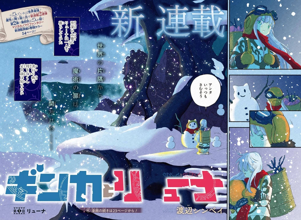 Weekly Shonen Jump 41 (2022) - GINKA & GLÜNA FIRST CHAPTER