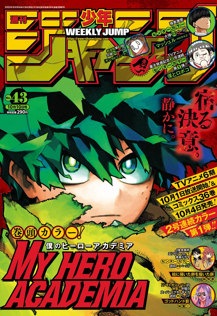 Weekly Shonen Jump 43 (2022) - MY HERO ACADEMIA