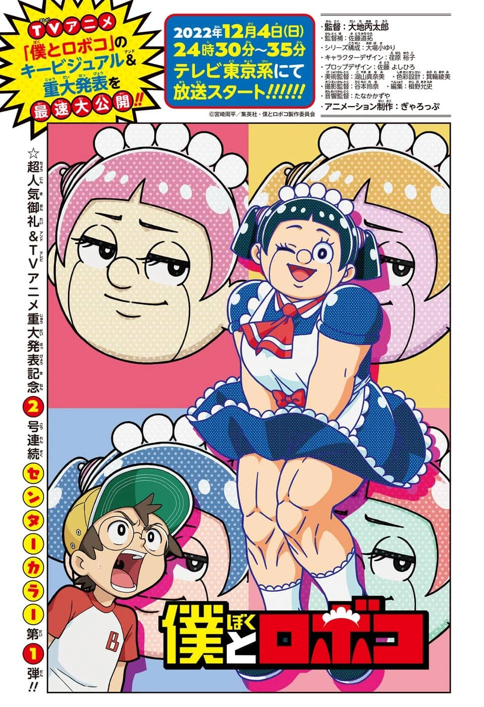 Weekly Shonen Jump 43 (2022) - MY HERO ACADEMIA