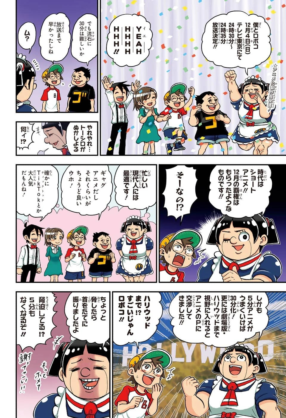 Weekly Shonen Jump 43 (2022) - MY HERO ACADEMIA