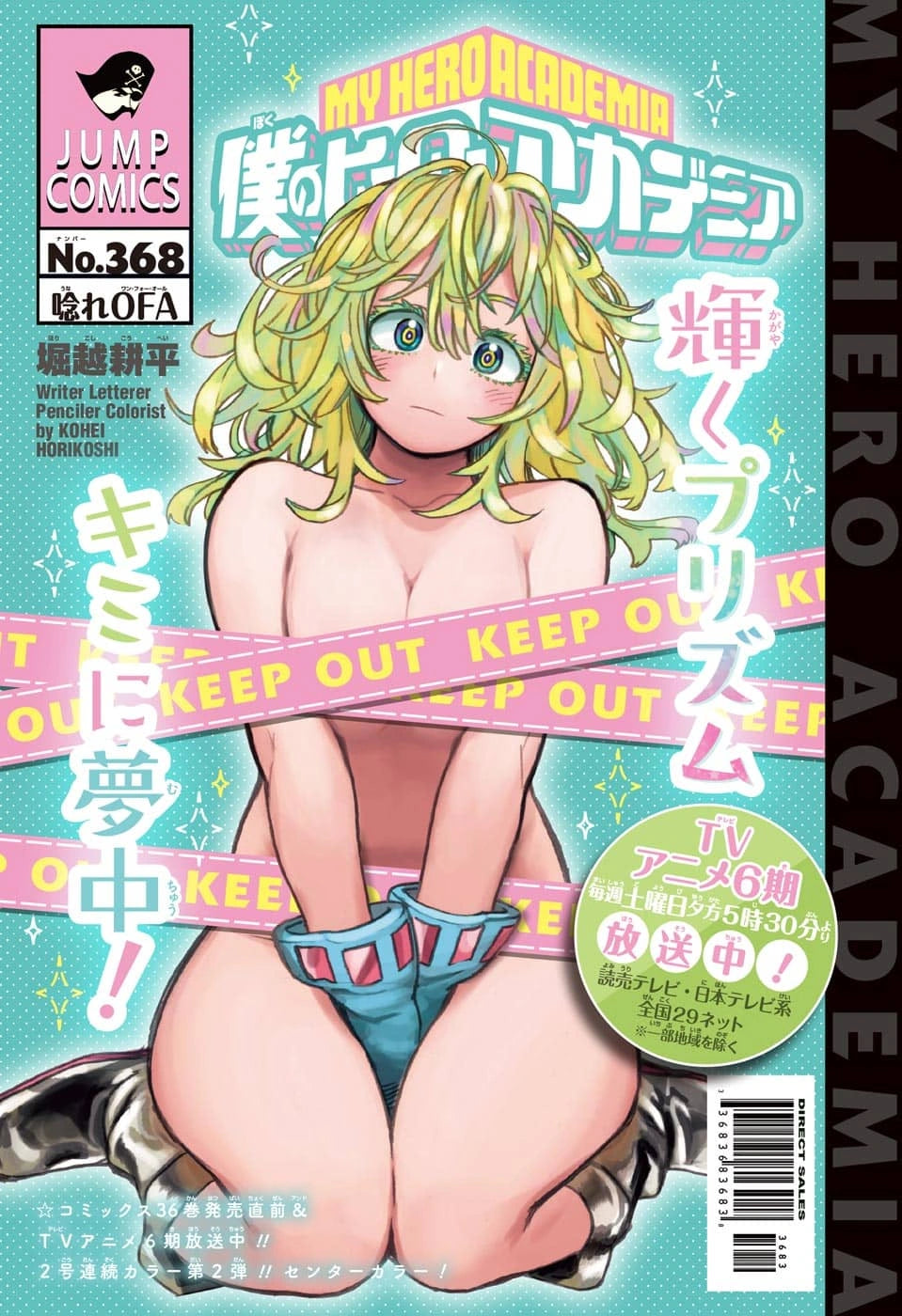 Weekly Shonen Jump 44 (2022) - BLUE BOX