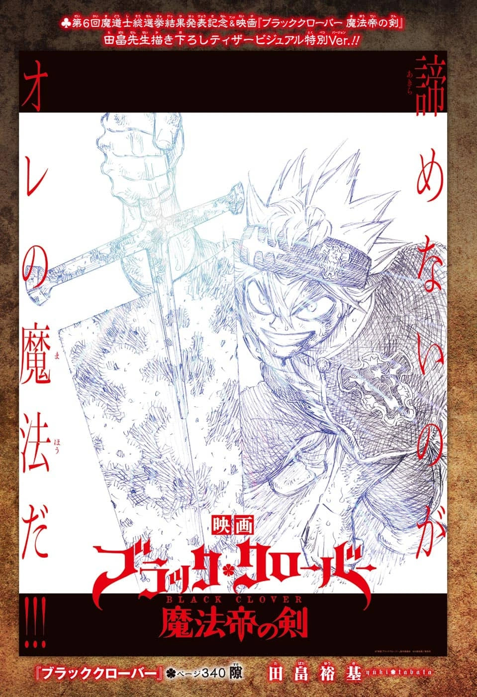 Weekly Shonen Jump 45 (2022) - MISSION YOZAKURA FAMILY