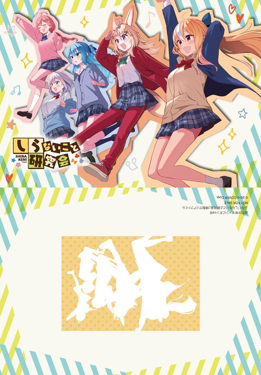 Weekly Shonen Champion 14 (2024) - WELCOME TO DEMON SCHOOL! IRUMA KU