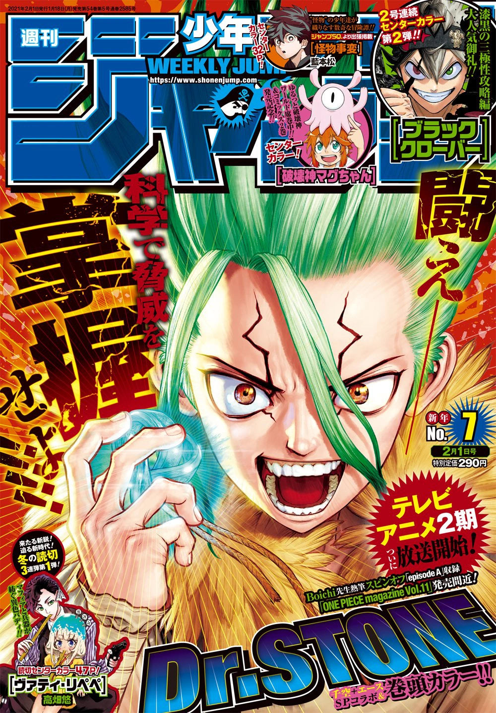 Weekly Shonen Jump 7 (2021) - DR STONE