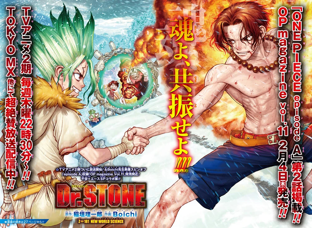 Weekly Shonen Jump 7 (2021) - DR STONE