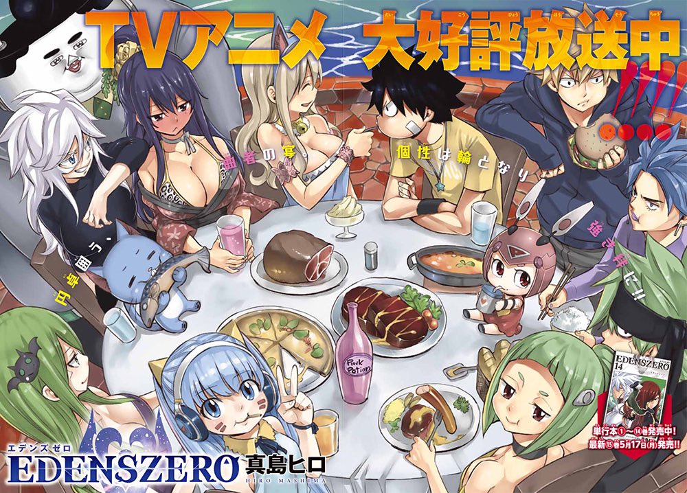 Weekly Shonen Magazine 22-23 (2021) - EDENS ZERO