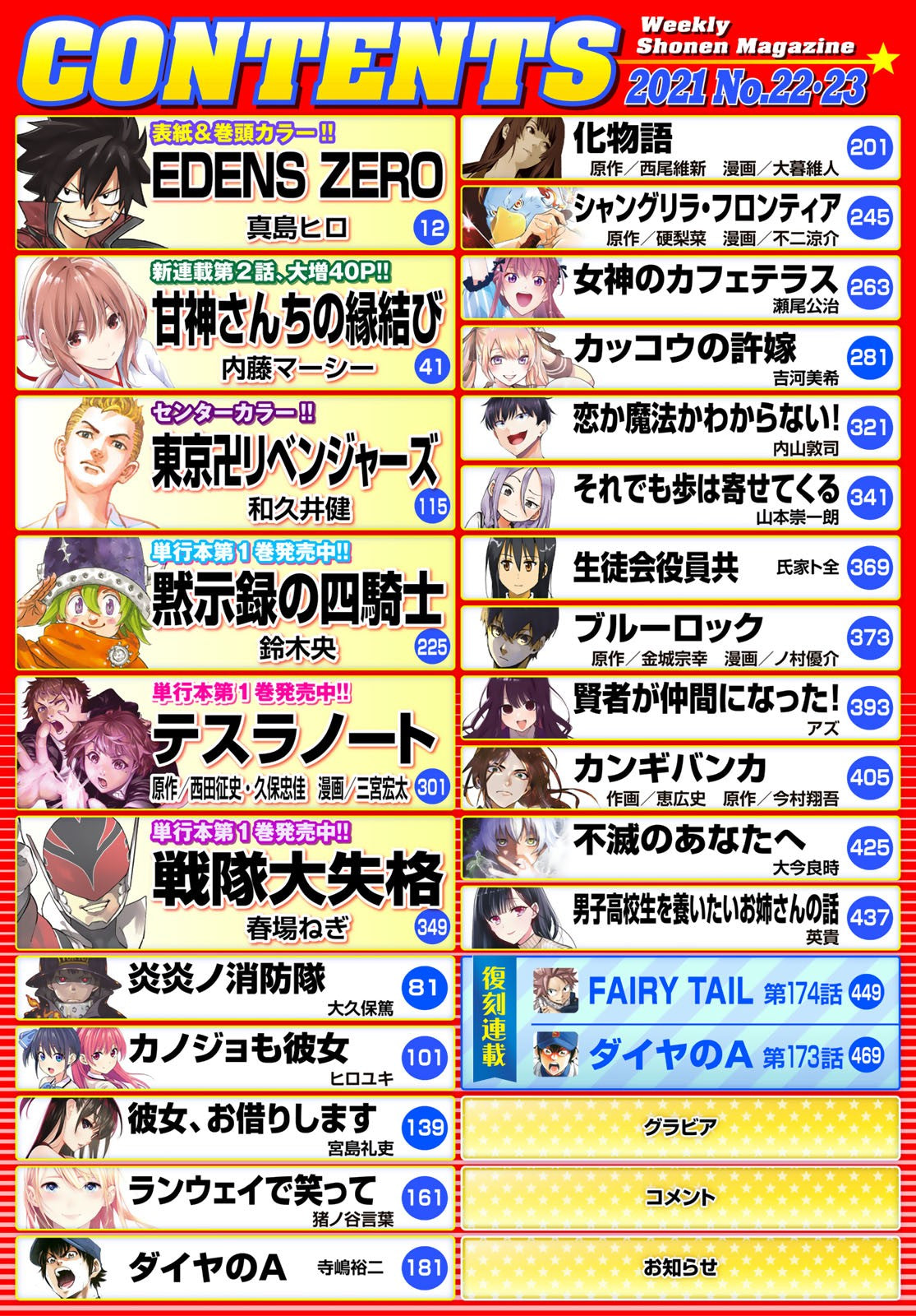 Weekly Shonen Magazine 22-23 (2021) - EDENS ZERO