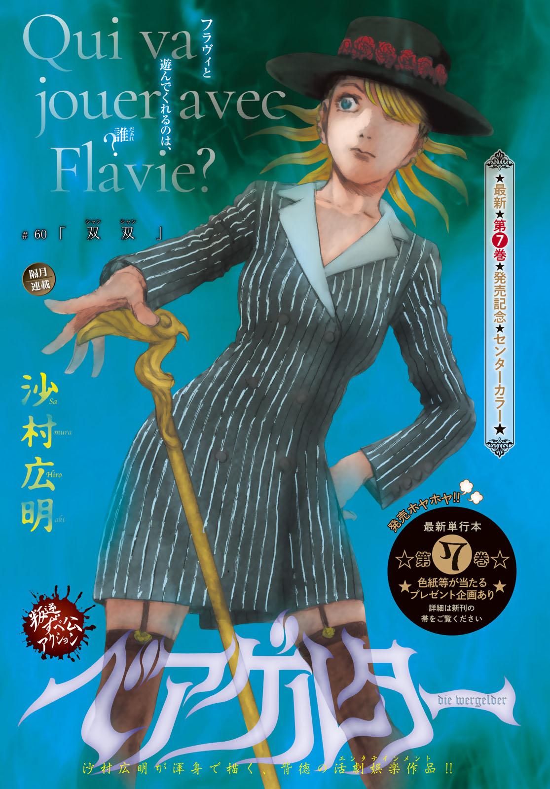 Monthly Shonen Sirius #3 2024