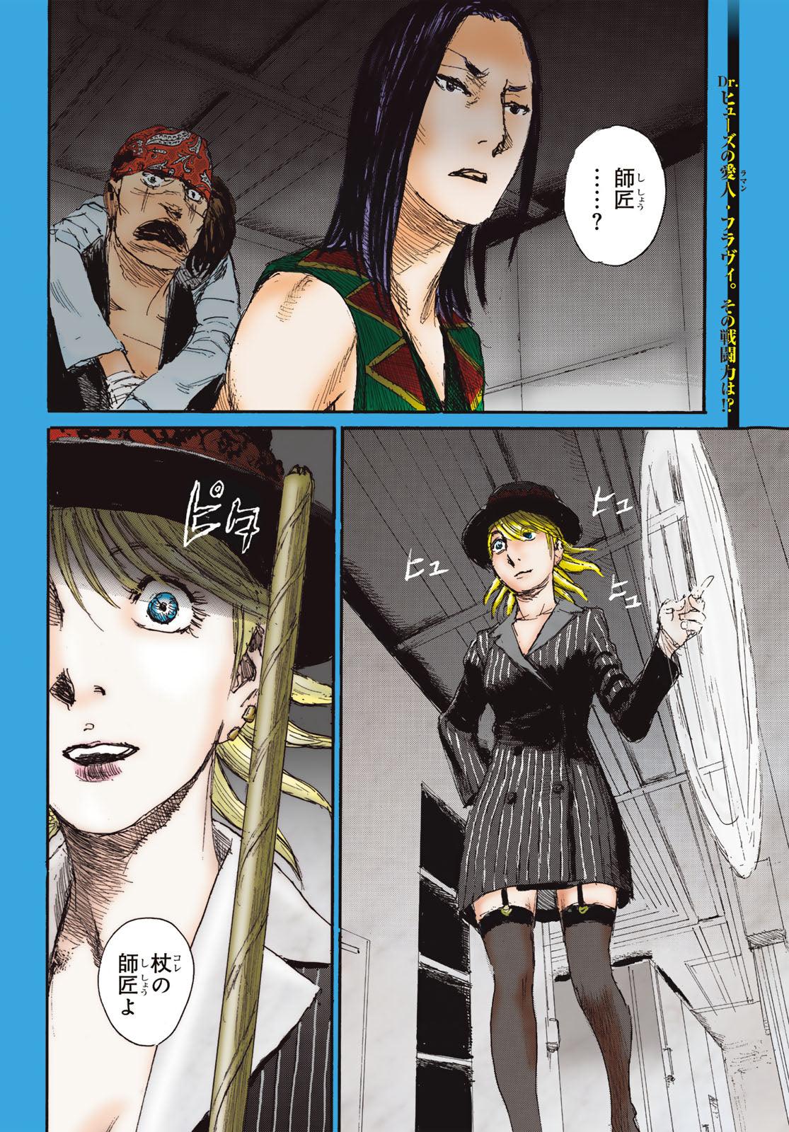 Monthly Shonen Sirius #3 2024