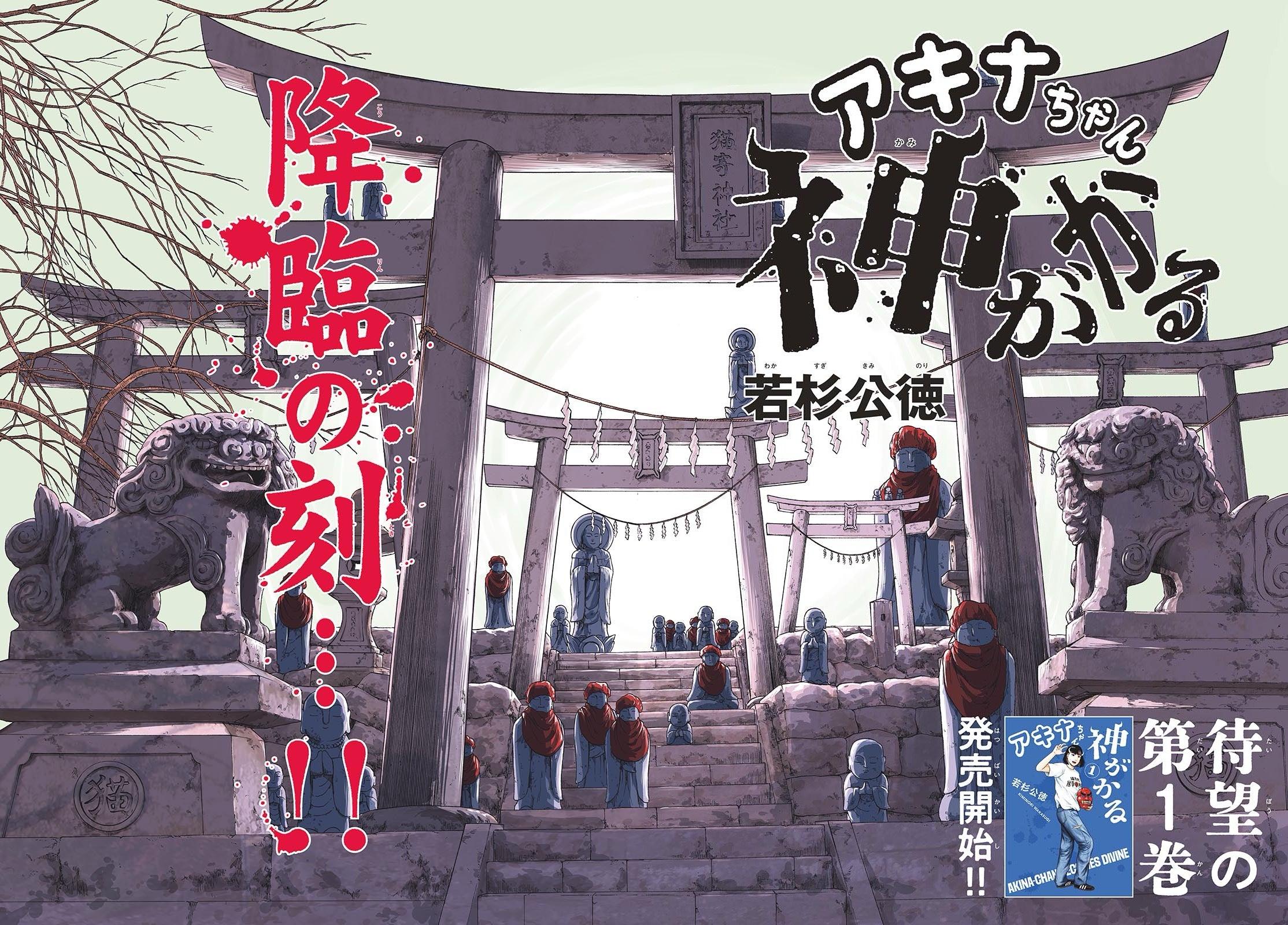 Gessan 3 (2024) - KORE KAITE SHINE