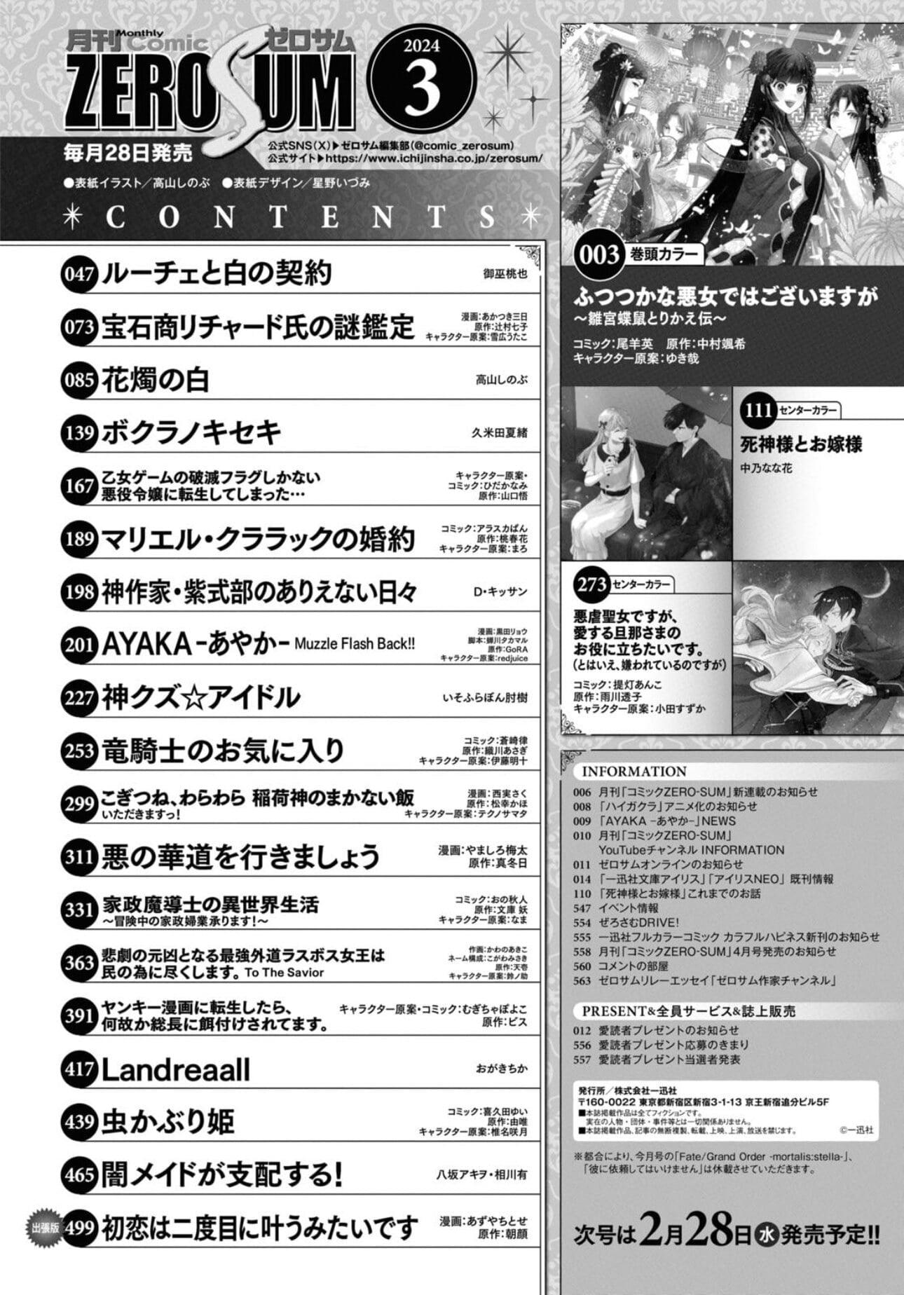 Comic Zero Sum #3 2024