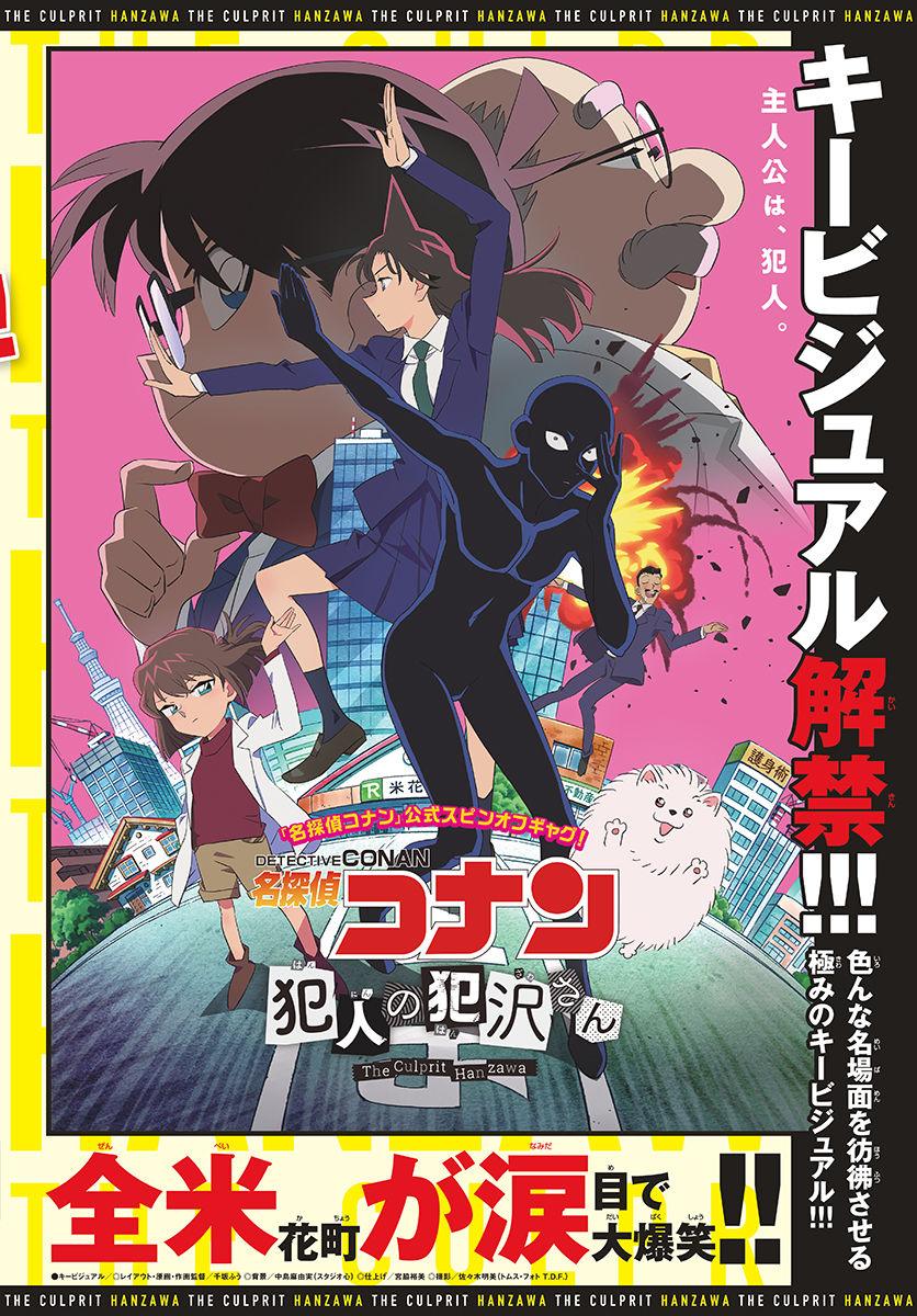 Weekly Shonen Sunday #35 2022