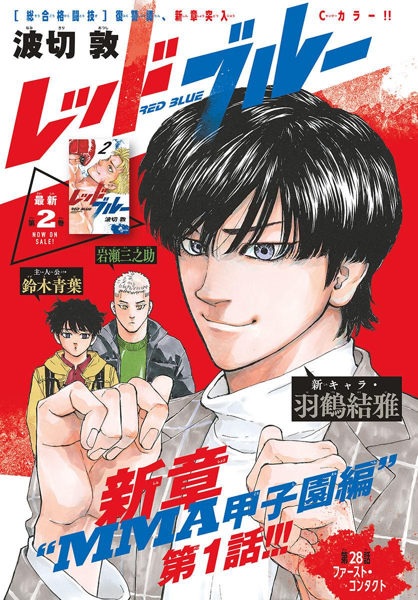 Weekly Shonen Sunday #35 2022