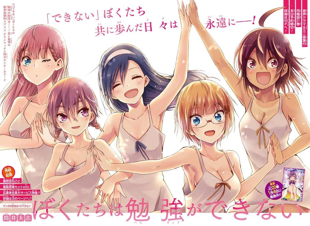 Weekly Shonen Jump 3-4 (2021) - WE NEVER LEARN FINAL CHAPTER