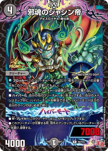 Corocoro Comic #4 2024