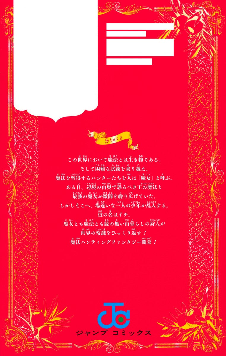 Ichi the Witch - Volume 1