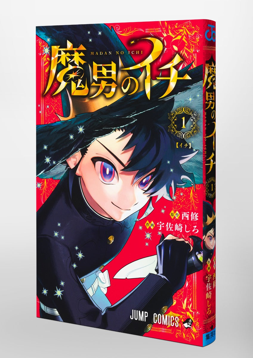 Ichi the Witch - Volume 1