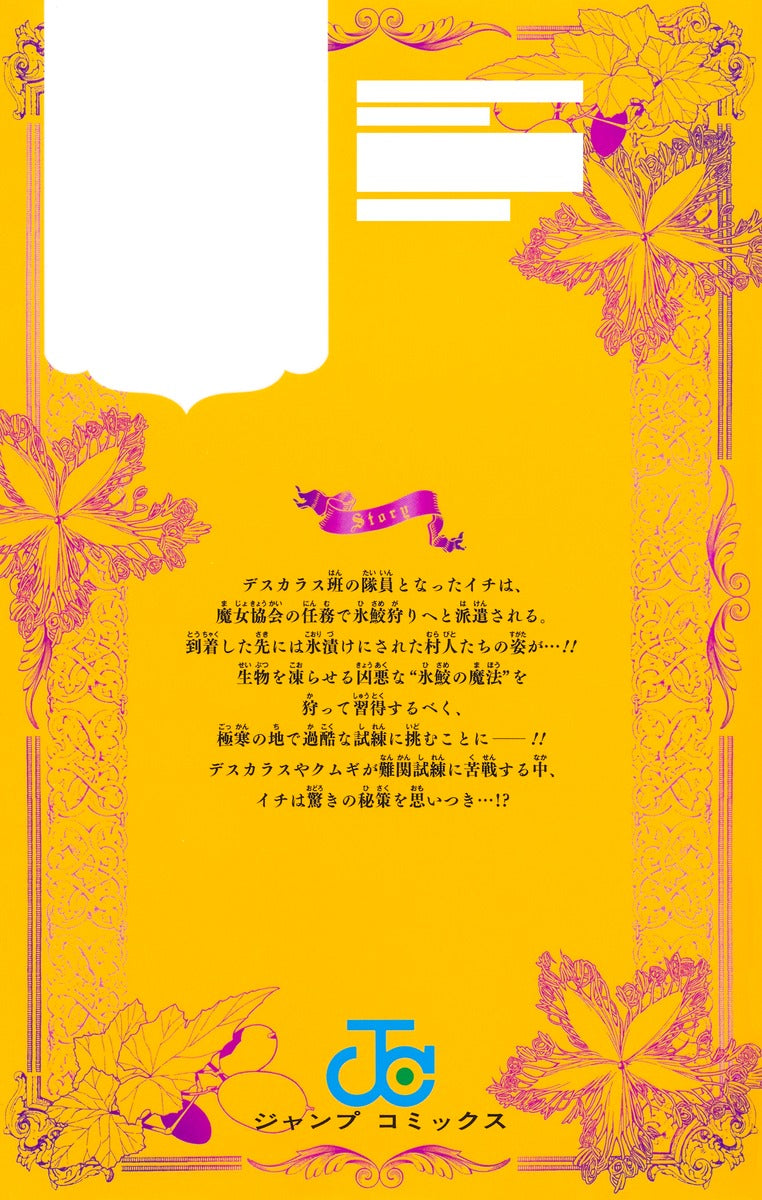 Ichi the Witch - Volume 2