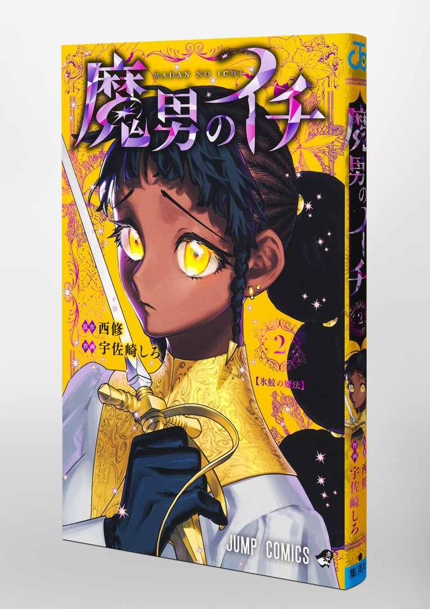 Ichi the Witch - Volume 2