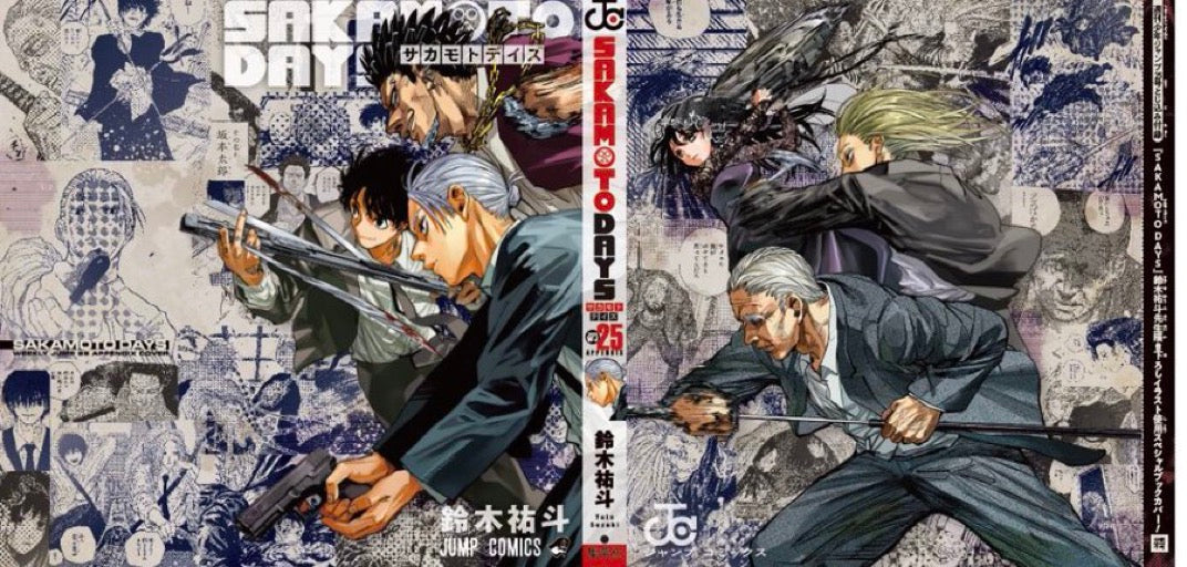 Weekly Shonen Jump 25 (2025) - SAKAMOTO DAYS