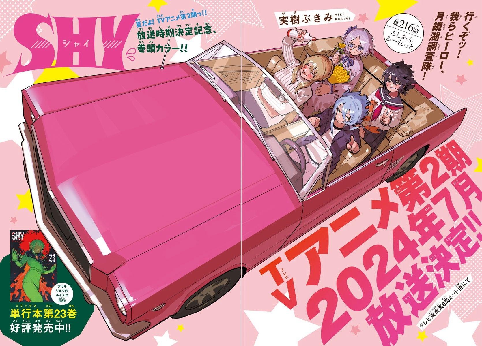 Weekly Shonen Champion 15 (2024) - SHY