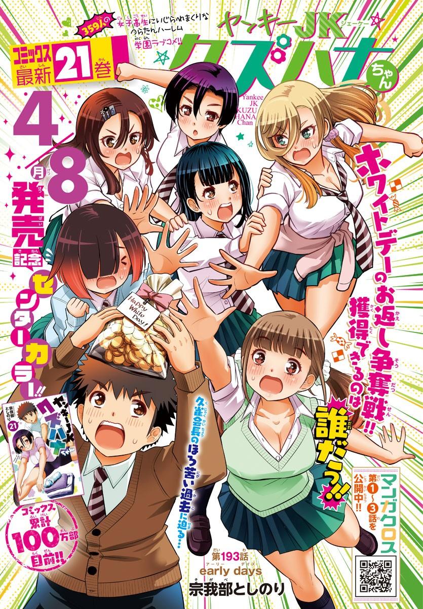 Weekly Shonen Champion 15 (2024) - SHY