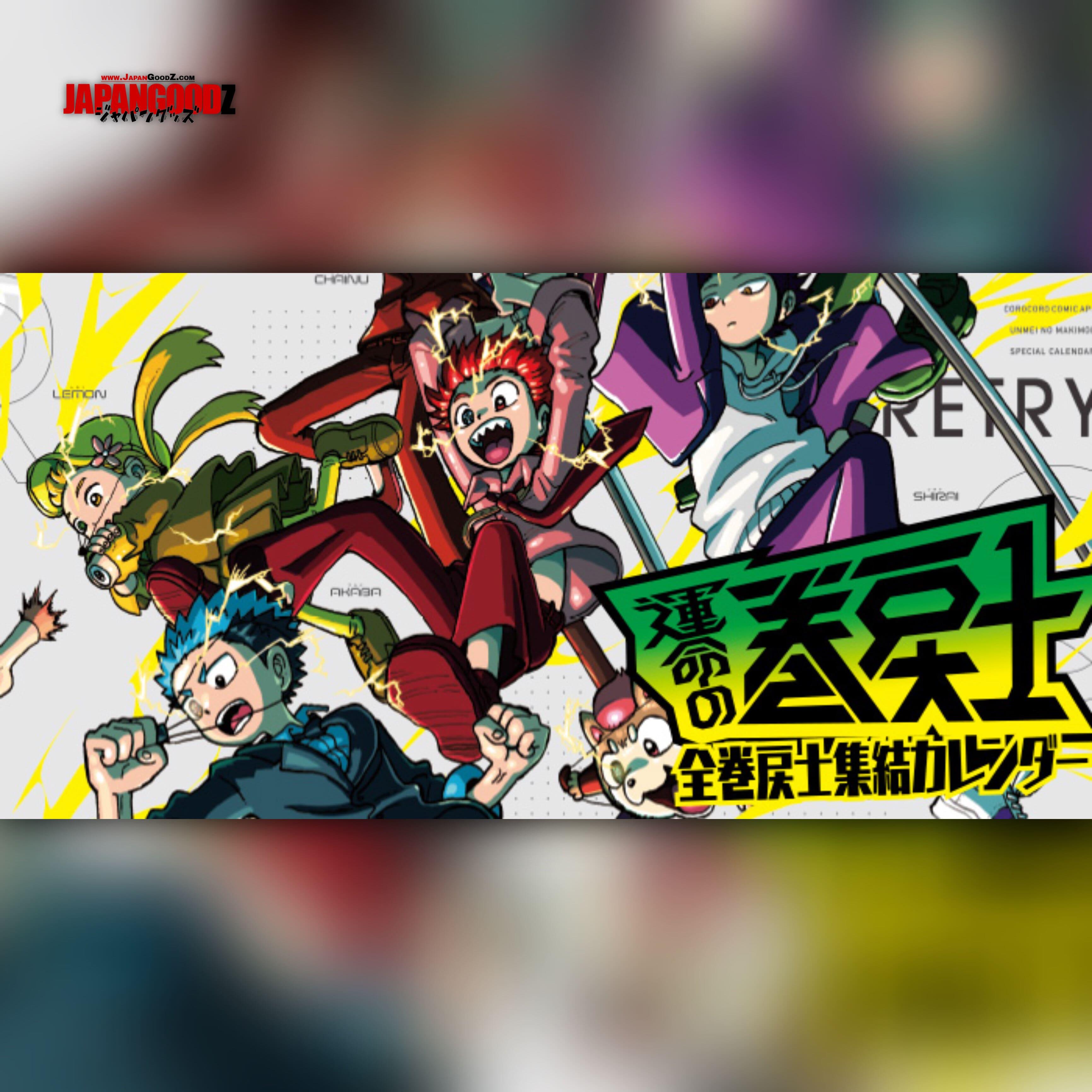 Corocoro Comic #4 2024