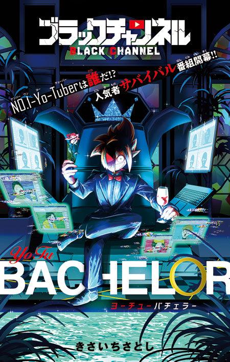 Corocoro Comic #4 2024