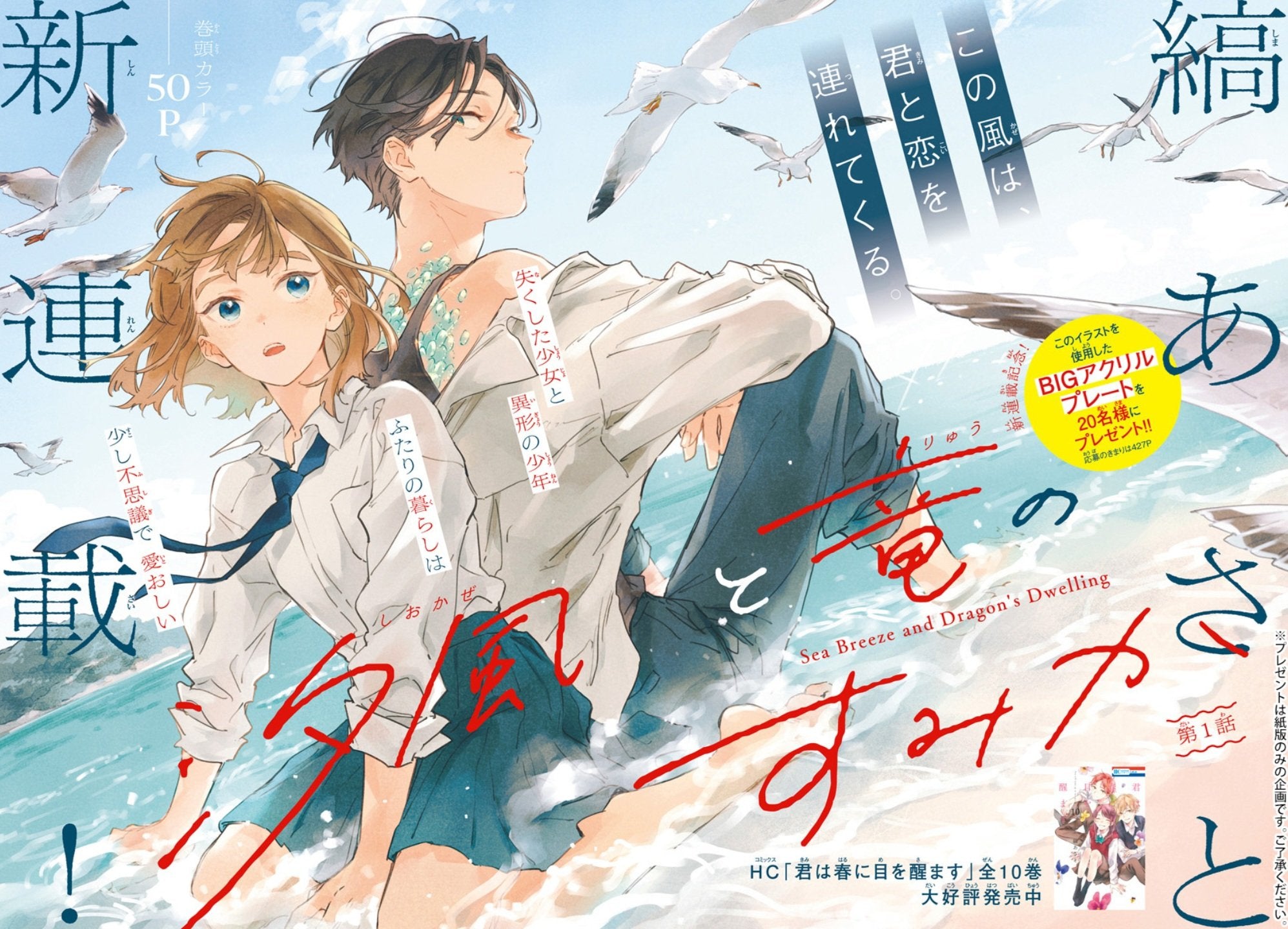 Monthly LaLa #12 2024