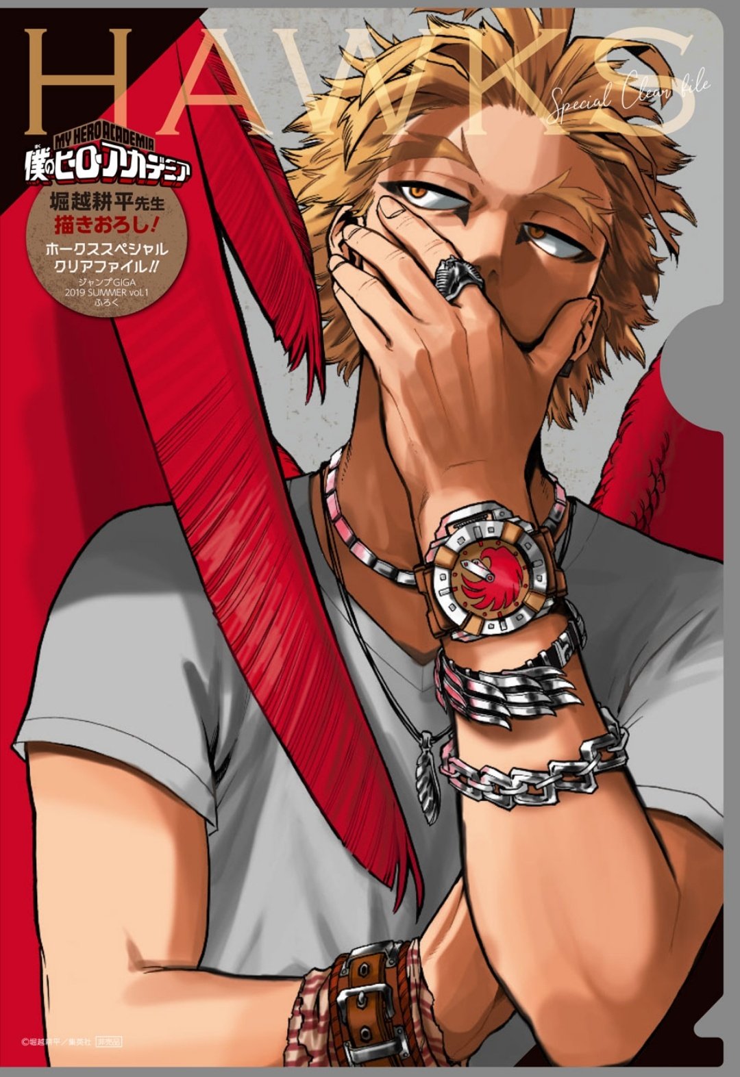 Jump GIGA SUMMER VOL.1 2019 - DR STONE × FOOD WARS