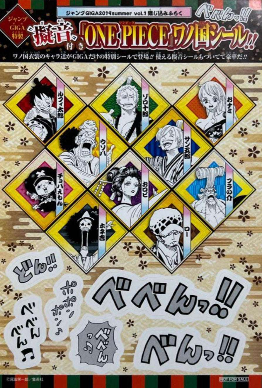 Jump GIGA SUMMER VOL.1 2019 - DR STONE × FOOD WARS