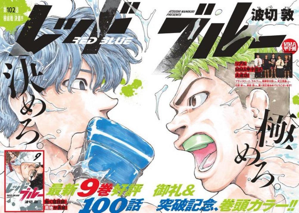 Weekly Shonen Sunday 17 (2024) - TEN YAMASAKI