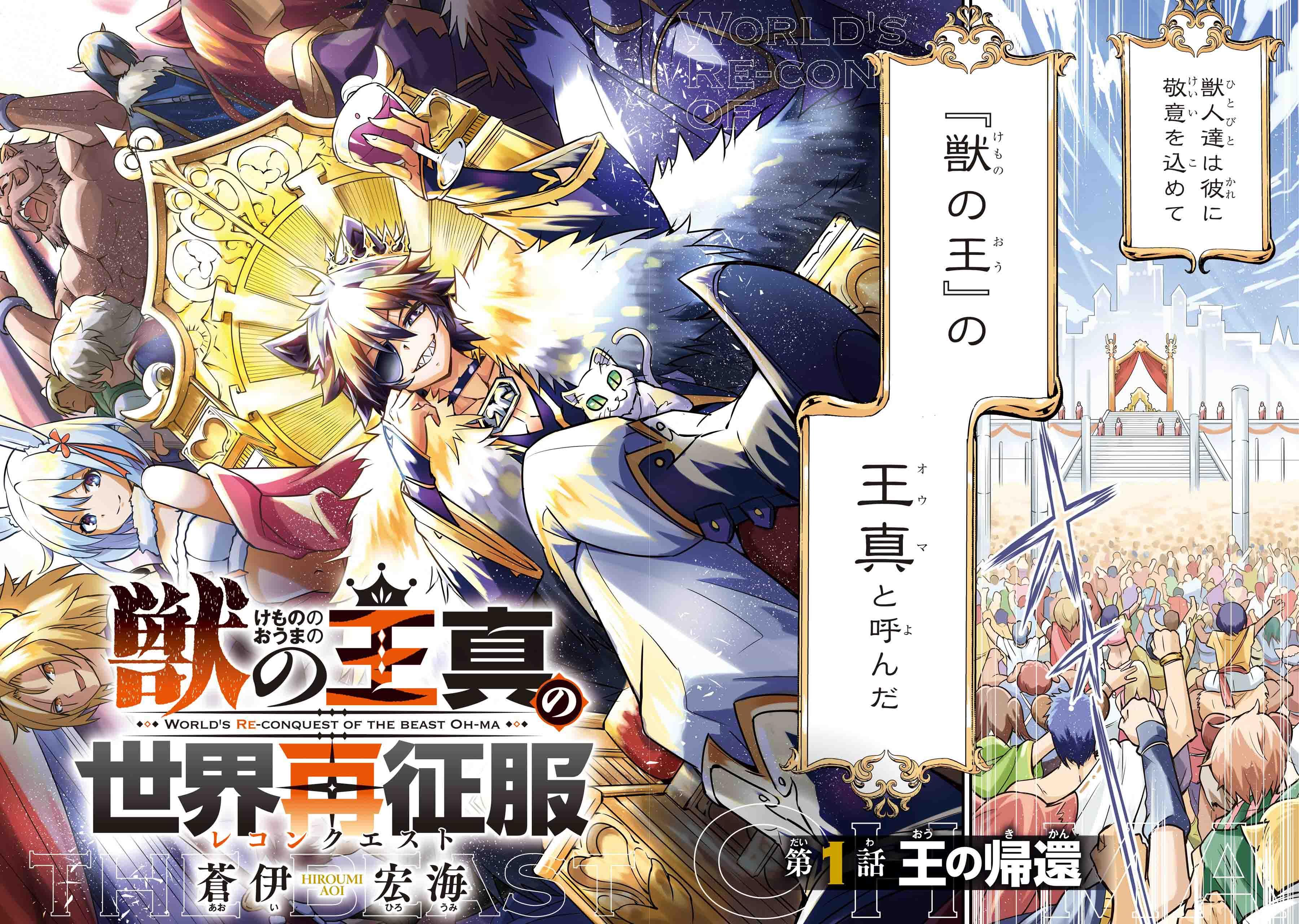 Monthly Gangan Joker #3 2024