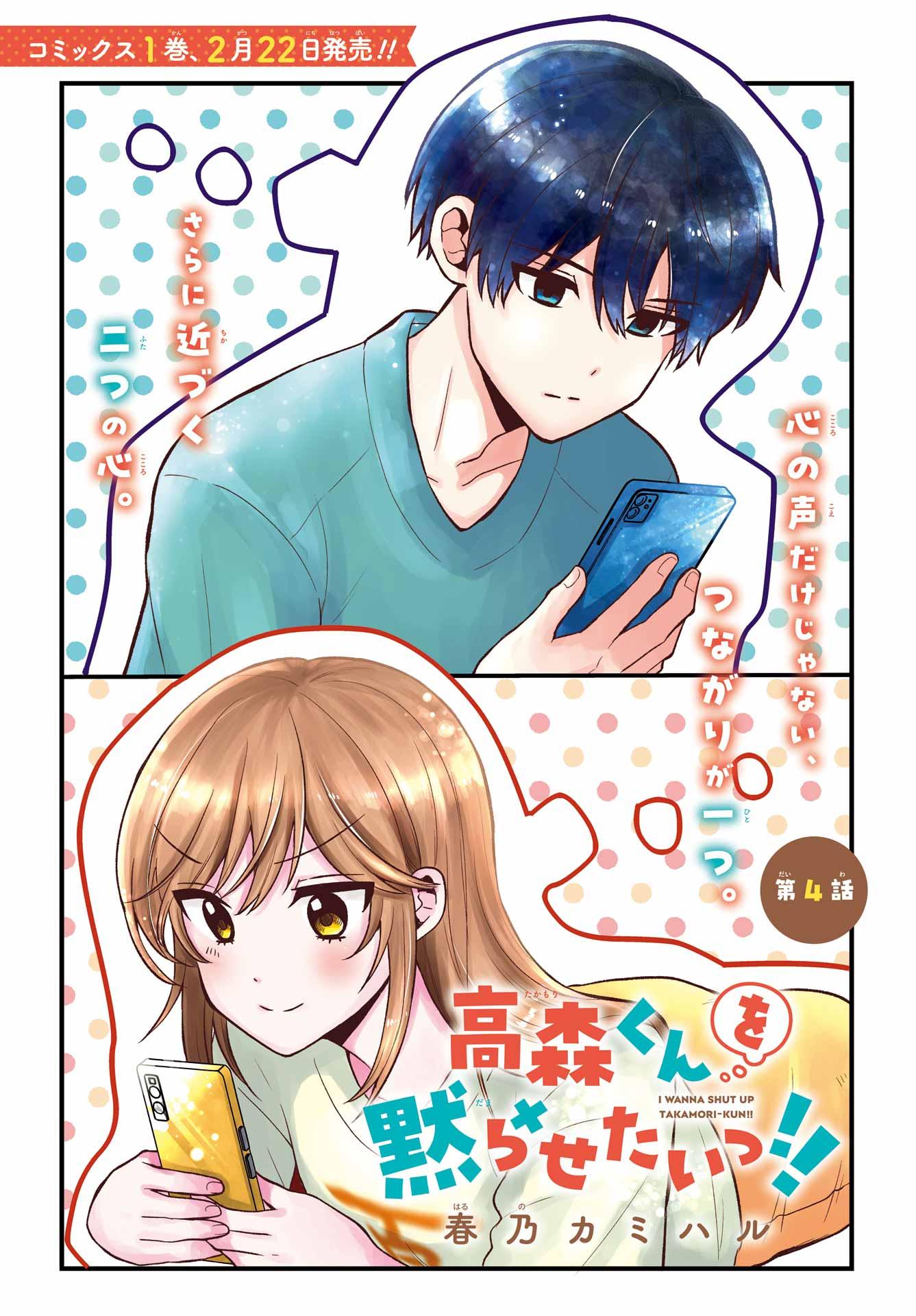 Monthly Gangan Joker #3 2024