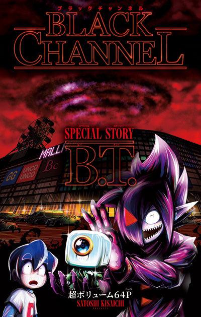 Corocoro Comic #2 2023