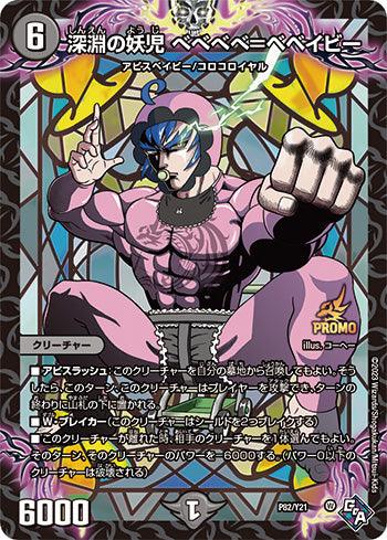 Corocoro Comic #3 2023