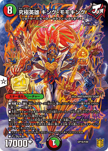 Corocoro Comic #3 2022