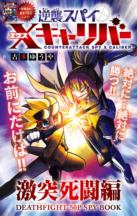 Corocoro Comic #3 2022