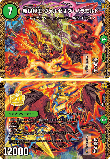 Corocoro Comic #1 2022