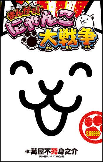 Corocoro Comic #1 2022