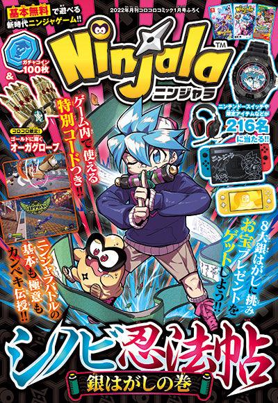 Corocoro Comic #1 2022