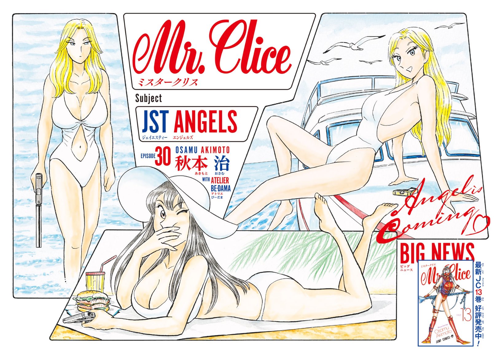 Jump SQ Rise AUTUMN 2024 - BEAT 3 PEAT