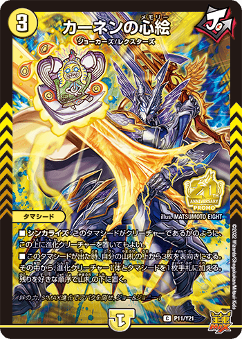 Corocoro Comic #5 2022