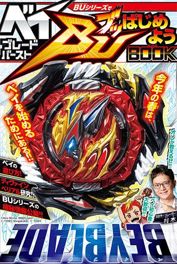 Corocoro Comic #5 2022